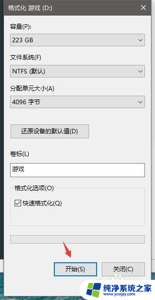 电脑咋格式化 win10电脑怎么重装系统