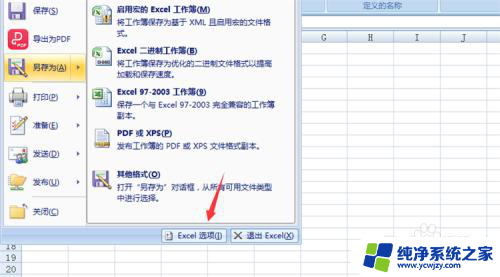 打开excel文件时默认的工作表有几张 怎么让Excel每次打开都只显示一个工作表