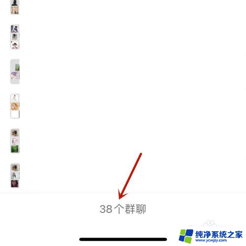 微信怎么查群多少个 微信如何查看群聊数量