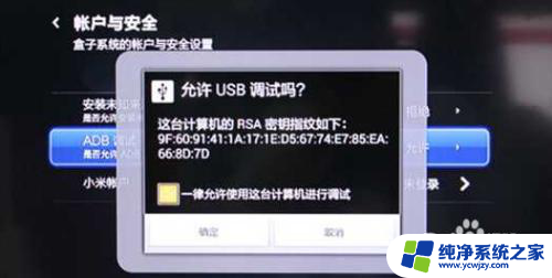 小米盒子如何连接笔记本电脑 小米盒子通过无线网络与电脑连接步骤