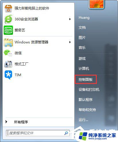 台式电脑怎么调亮度win7 Windows7电脑亮度调节方法