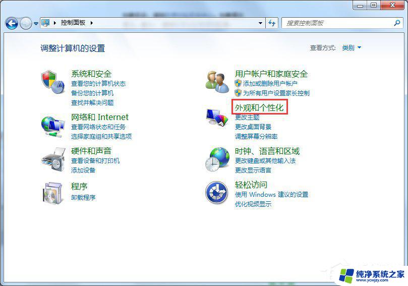 台式电脑怎么调亮度win7 Windows7电脑亮度调节方法