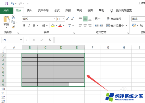 电子表格颜色怎么设置 Excel表格如何修改单元格颜色