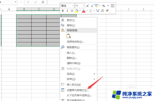 电子表格颜色怎么设置 Excel表格如何修改单元格颜色