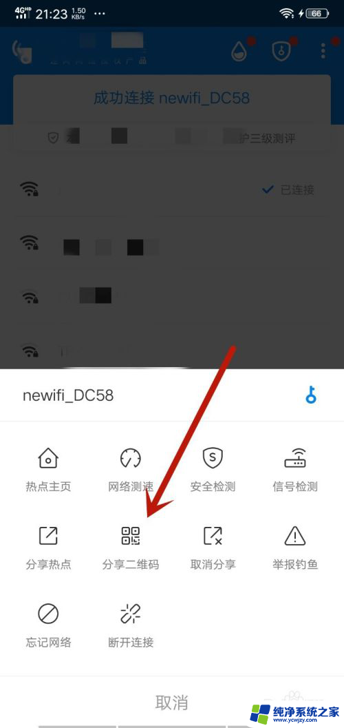 连接的wifi密码怎么查看密码vivo vivo手机如何查看已连接WiFi的密码