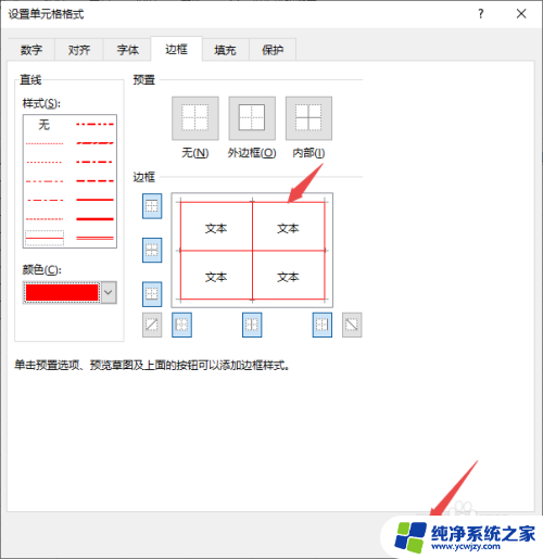 电子表格颜色怎么设置 Excel表格如何修改单元格颜色