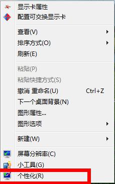 台式电脑怎么调亮度win7 Windows7电脑亮度调节方法