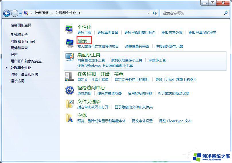 台式电脑怎么调亮度win7 Windows7电脑亮度调节方法