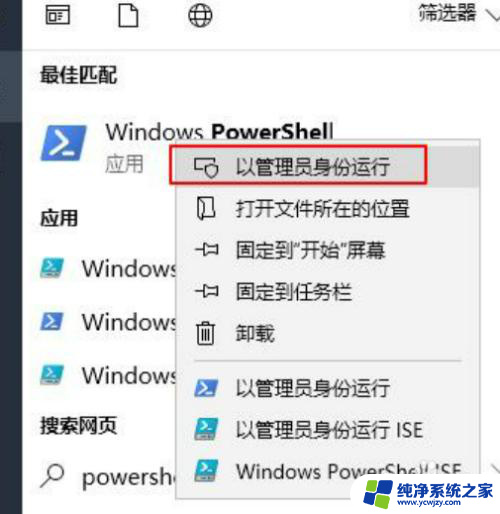 win10商店找不到了 win10应用商店闪退