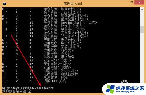 重启命令shutdown -r-t-1 shutdown指令快速关机