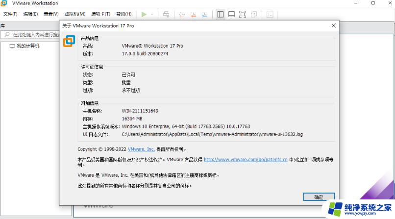 workstation17pro密钥 VMware Workstation PRO 17永久许可激活方法