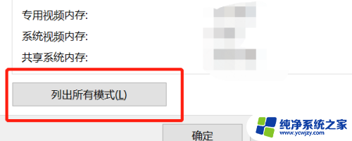 电脑刷新率屏幕 电脑屏幕刷新率设置方法