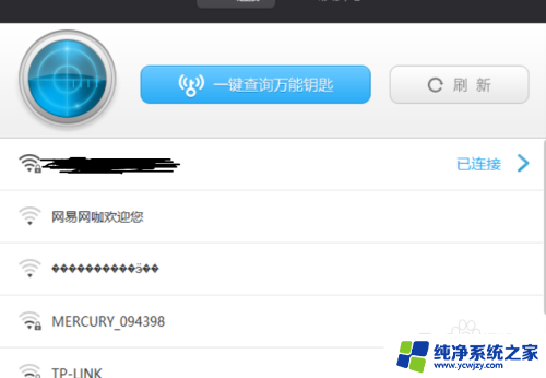 怎样提高wifi万能钥匙连接 电脑通过WiFi万能钥匙连接WiFi信号强度低的解决办法