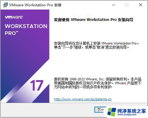 workstation17pro密钥 VMware Workstation PRO 17永久许可激活方法