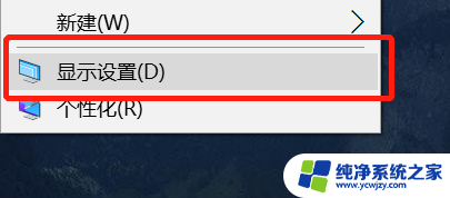 电脑刷新率屏幕 电脑屏幕刷新率设置方法