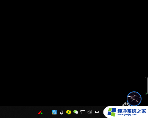 电脑上任务栏怎么隐藏 WIN10底部任务栏如何隐藏