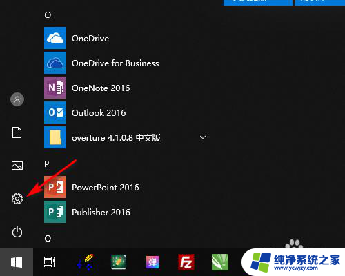 电脑上任务栏怎么隐藏 WIN10底部任务栏如何隐藏