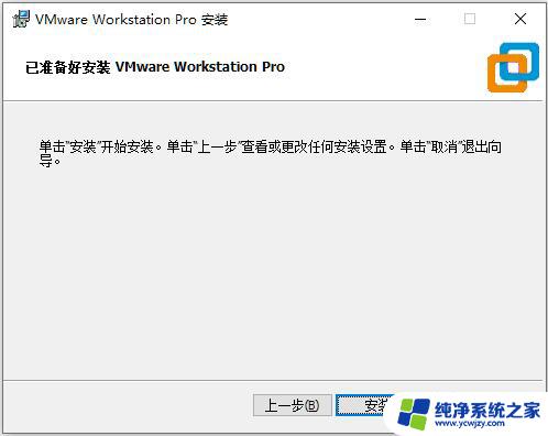 workstation17pro密钥 VMware Workstation PRO 17永久许可激活方法