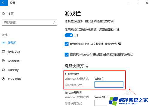 windows10自带的录屏打不开 win10自带录屏功能点击无反应怎么办