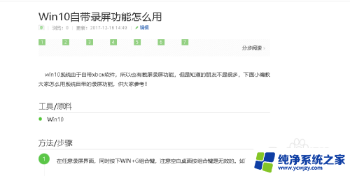 windows10自带的录屏打不开 win10自带录屏功能点击无反应怎么办