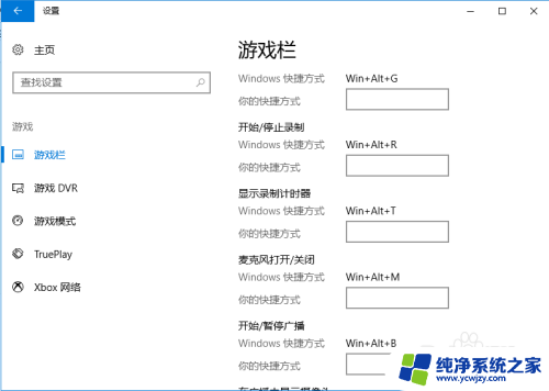 windows10自带的录屏打不开 win10自带录屏功能点击无反应怎么办