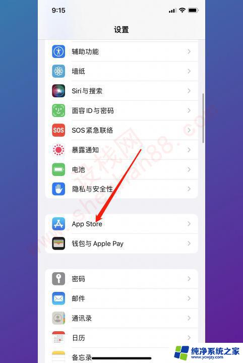 app在哪里更新软件 App更新设置在哪里