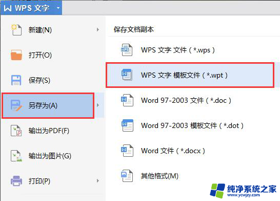 wps怎么从新建一份同样的表格 wps表格如何复制一份与原表格相同的新表格