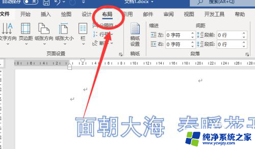 word每页38行每行28字 word怎样设置每页显示38行