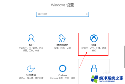 windows10自带的录屏打不开 win10自带录屏功能点击无反应怎么办