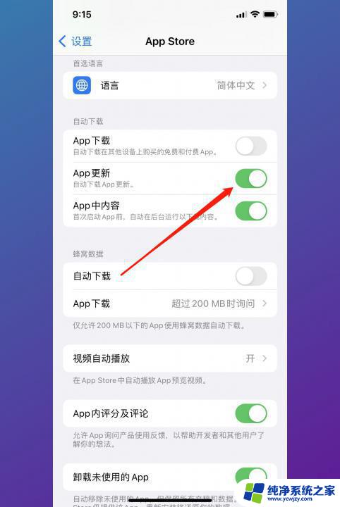 app在哪里更新软件 App更新设置在哪里