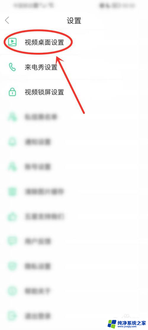 视频设置成壁纸怎么没有声音 动态壁纸为什么没有声音