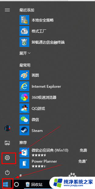 windows10自带的录屏打不开 win10自带录屏功能点击无反应怎么办