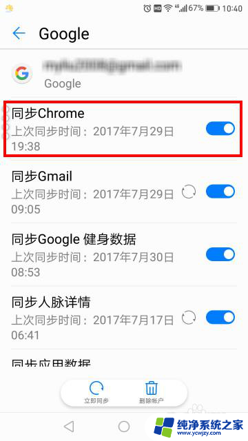 下载谷歌浏览器并安装到手机桌面 安卓手机上如何安装Chrome浏览器