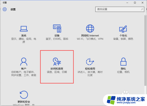win10默认英文键盘 WIN10默认输入法如何设置为中文