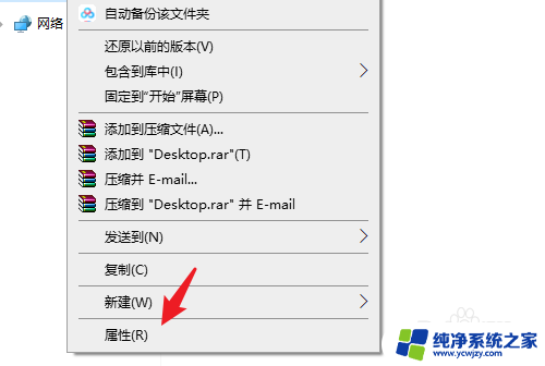 电脑桌面文件怎么移到d盘 win10系统如何将桌面文件保存到D盘