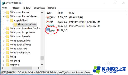 系统自带的图片查看器 Win10怎么设置默认图片查看程序为Windows照片