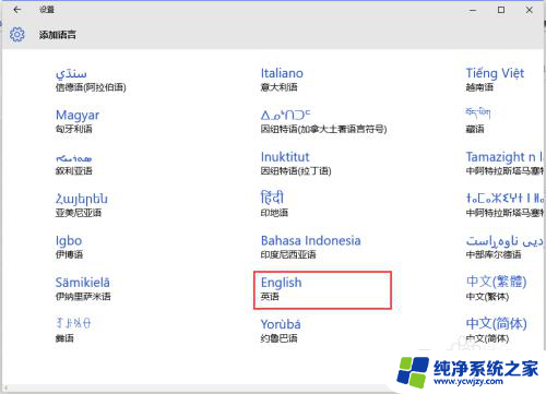 win10默认英文键盘 WIN10默认输入法如何设置为中文
