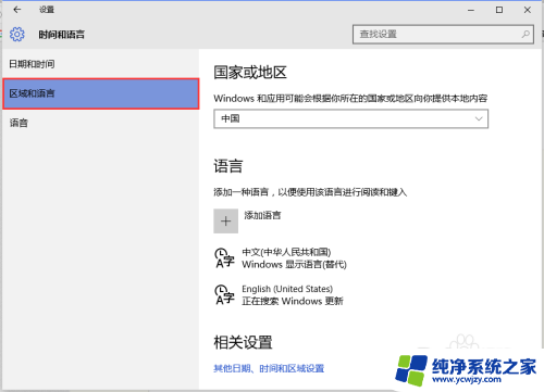 win10默认英文键盘 WIN10默认输入法如何设置为中文