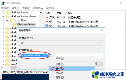 系统自带的图片查看器 Win10怎么设置默认图片查看程序为Windows照片