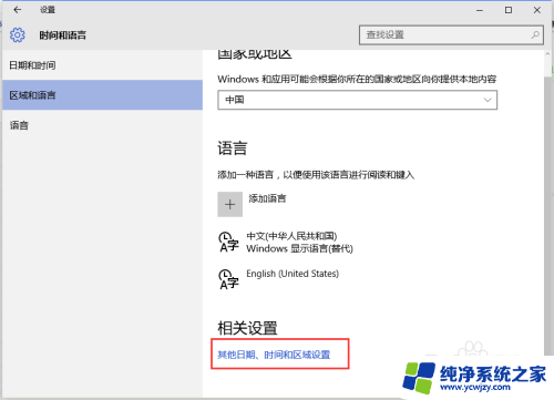 win10默认英文键盘 WIN10默认输入法如何设置为中文