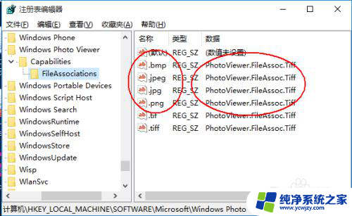 系统自带的图片查看器 Win10怎么设置默认图片查看程序为Windows照片