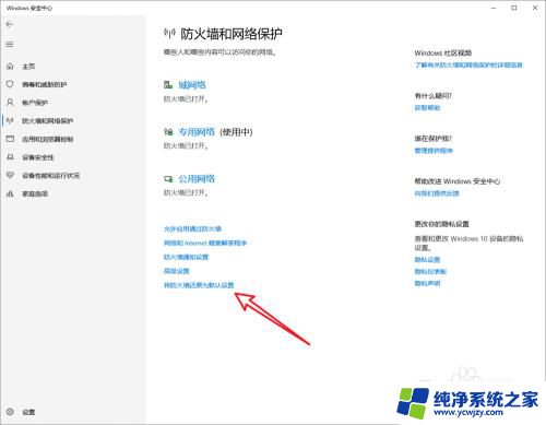 打不开windows防火墙 如何修复Win10自带防火墙无法启动问题