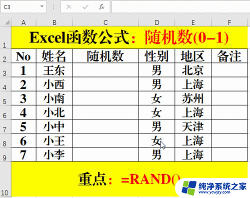 excel80-100随机数生成公式 Excel随机数函数怎么用