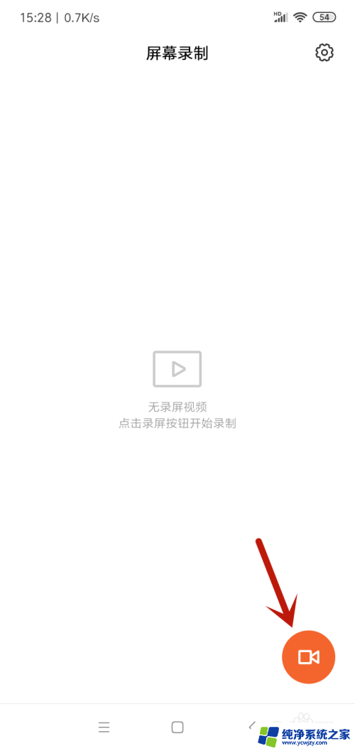 红米录屏怎么录 红米手机录屏教程