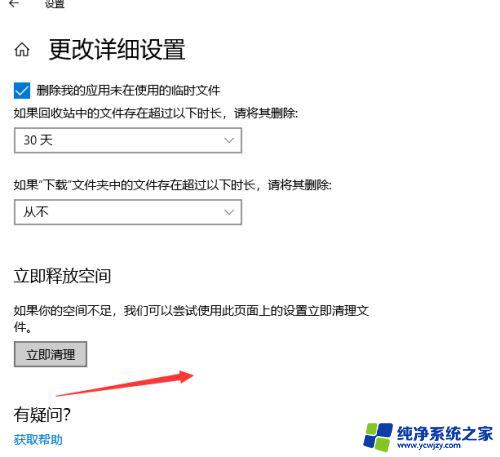 一键清理垃圾清理 win10自带垃圾清理工具如何使用bat一键清理和自动清理