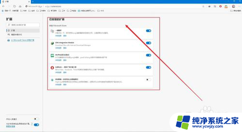 网页开发者模式怎么打开 新版 Edge 浏览器的开发者模式如何开启