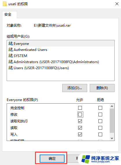 win10怎么禁止删除文件 防止win10文件被删除的技巧