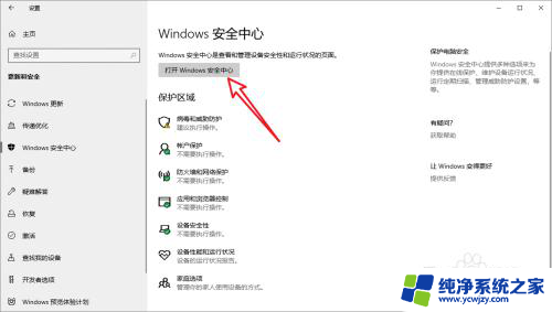 打不开windows防火墙 如何修复Win10自带防火墙无法启动问题