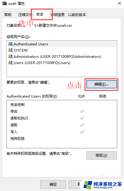 win10怎么禁止删除文件 防止win10文件被删除的技巧