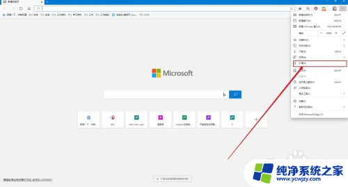 网页开发者模式怎么打开 新版 Edge 浏览器的开发者模式如何开启